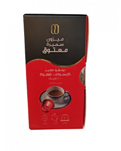 Indulge in Excellence with MSM Premium Lungo Coffee Capsules, 5.5g x 10